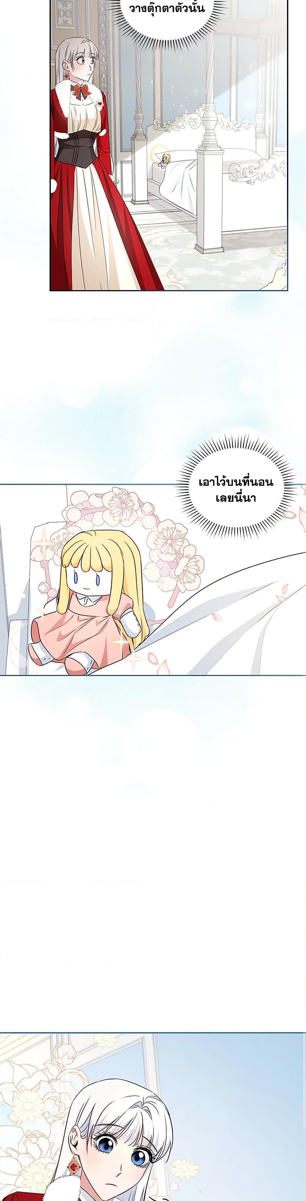 I’ll Change My Fate To Be Executed ตอนที่ 24 13