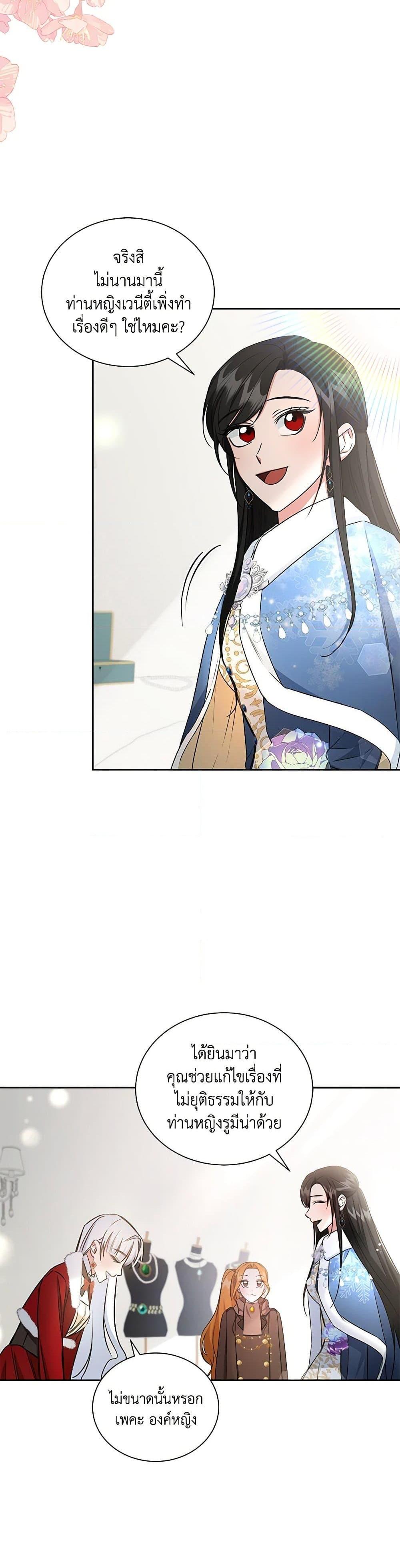 I’ll Change My Fate To Be Executed ตอนที่ 24 28