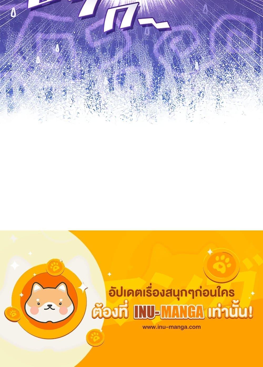I’ll Change My Fate To Be Executed ตอนที่ 25 31