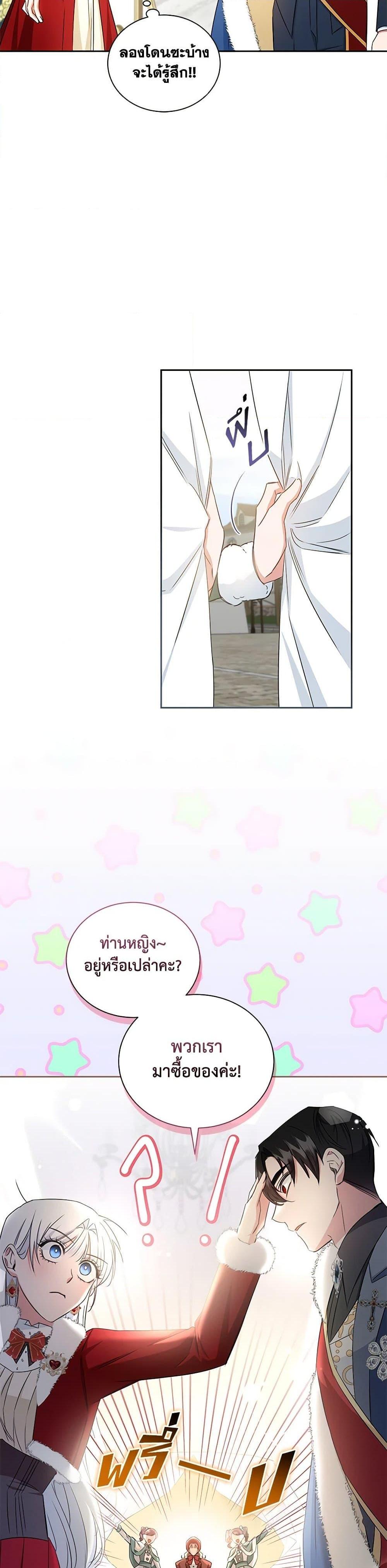 I’ll Change My Fate To Be Executed ตอนที่ 25 29