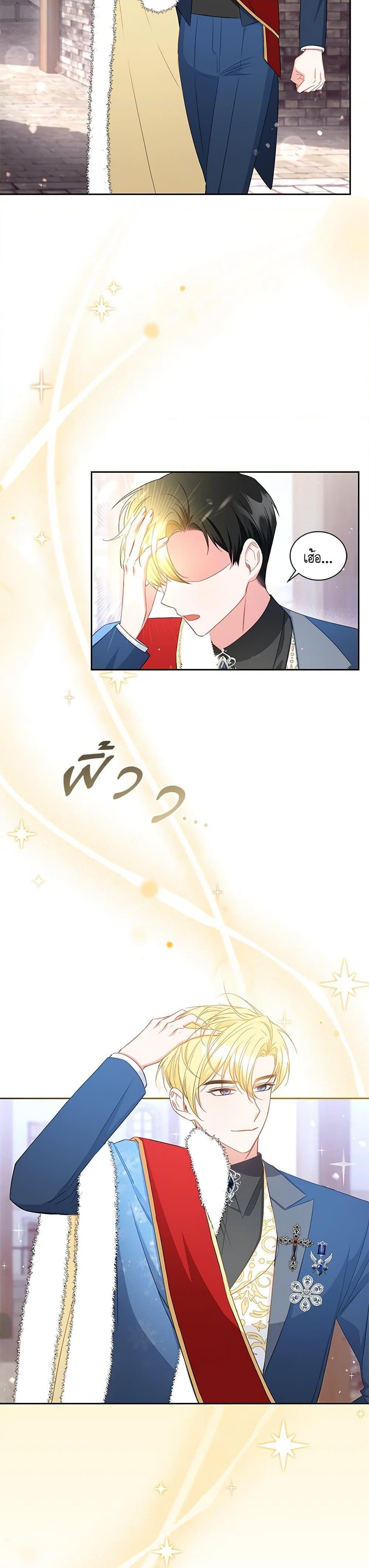 I’ll Change My Fate To Be Executed ตอนที่ 27 3