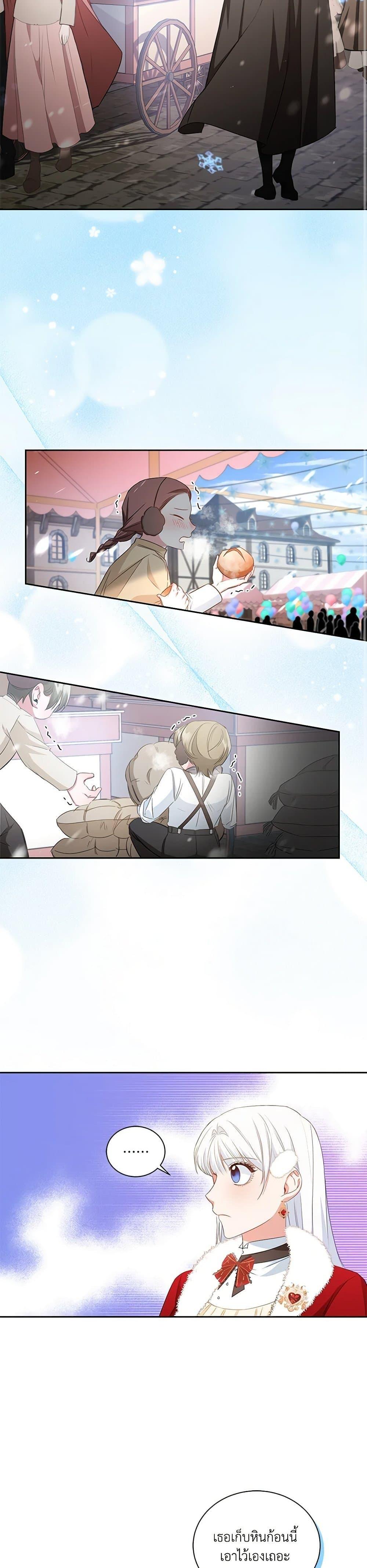 I’ll Change My Fate To Be Executed ตอนที่ 26 28