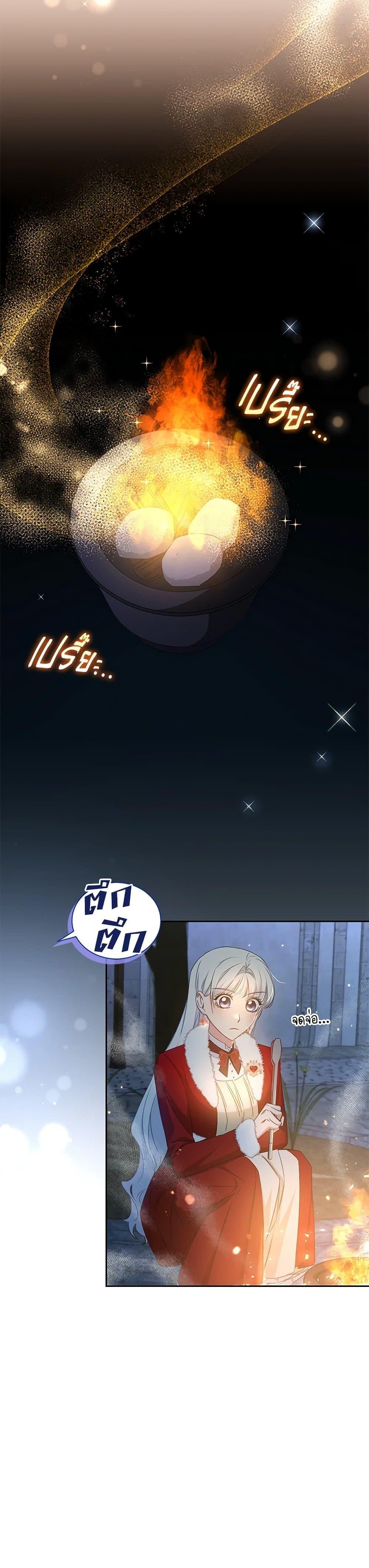 I’ll Change My Fate To Be Executed ตอนที่ 27 5