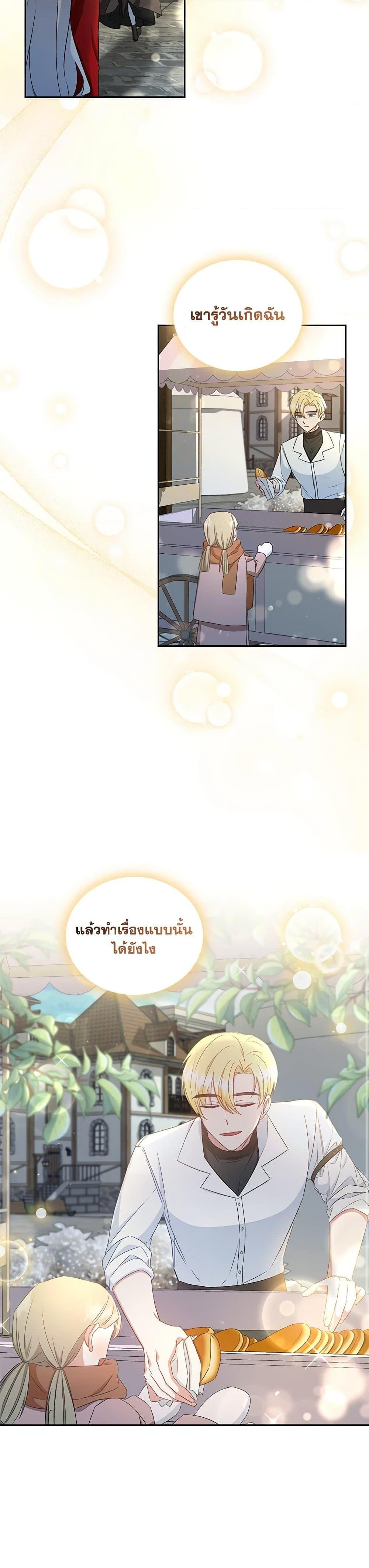 I’ll Change My Fate To Be Executed ตอนที่ 27 28