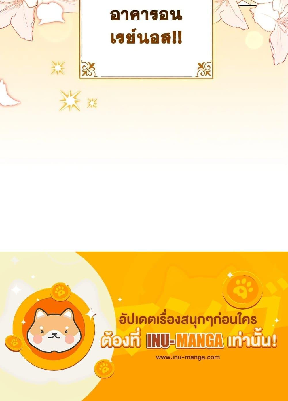 I’ll Change My Fate To Be Executed ตอนที่ 27 31