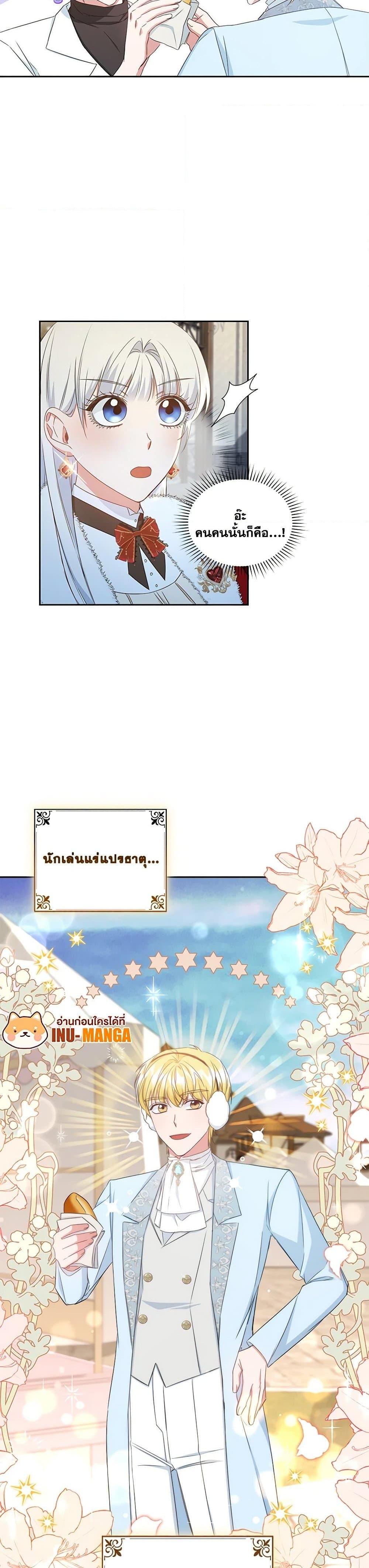 I’ll Change My Fate To Be Executed ตอนที่ 27 30