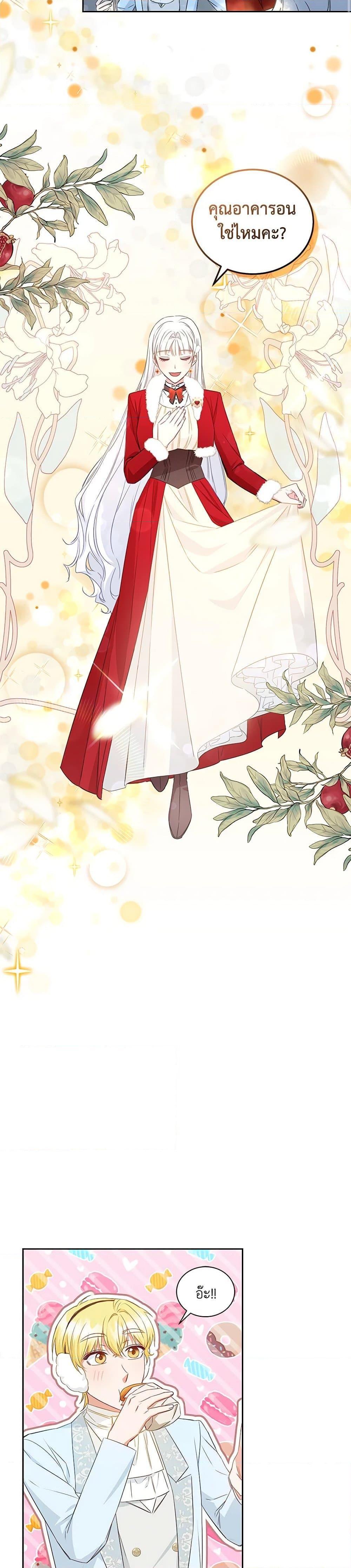 I’ll Change My Fate To Be Executed ตอนที่ 28 2