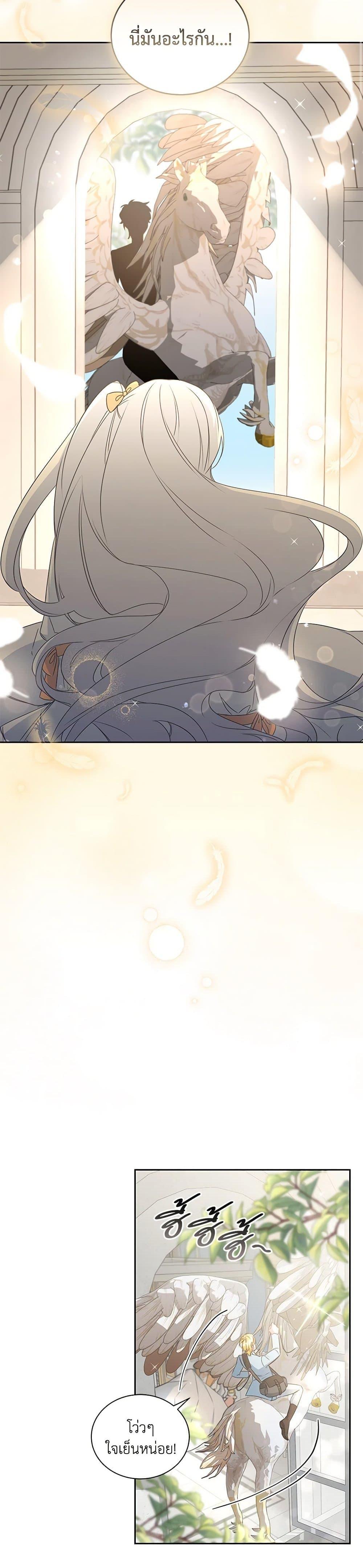 I’ll Change My Fate To Be Executed ตอนที่ 29 2
