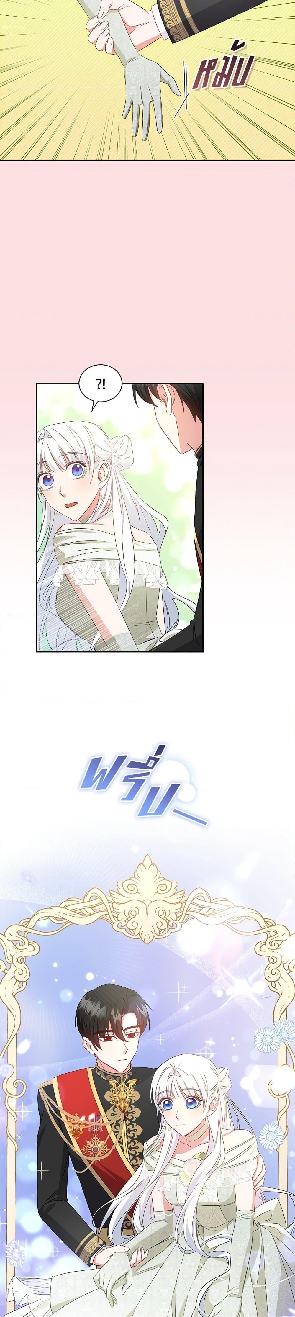 I’ll Change My Fate To Be Executed ตอนที่ 28 27