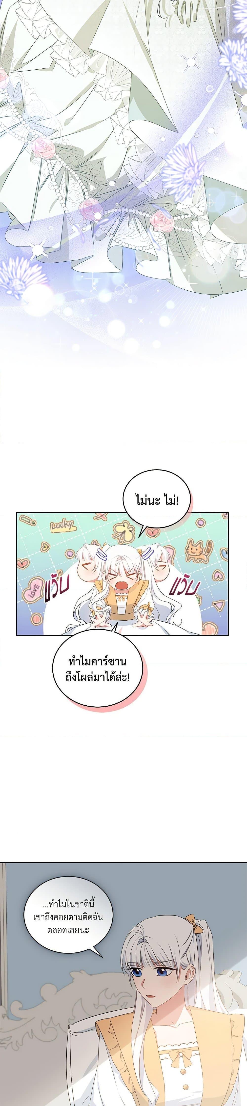 I’ll Change My Fate To Be Executed ตอนที่ 28 28