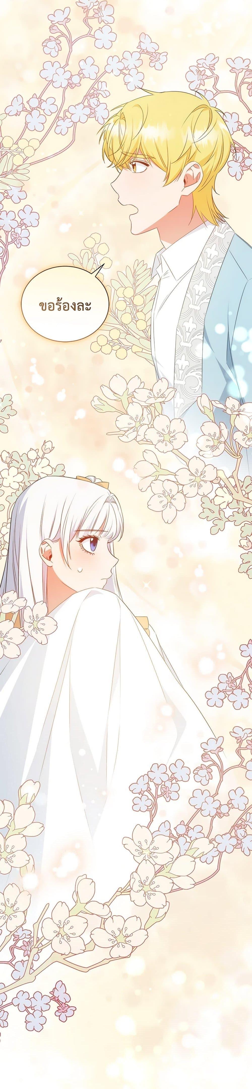 I’ll Change My Fate To Be Executed ตอนที่ 29 7