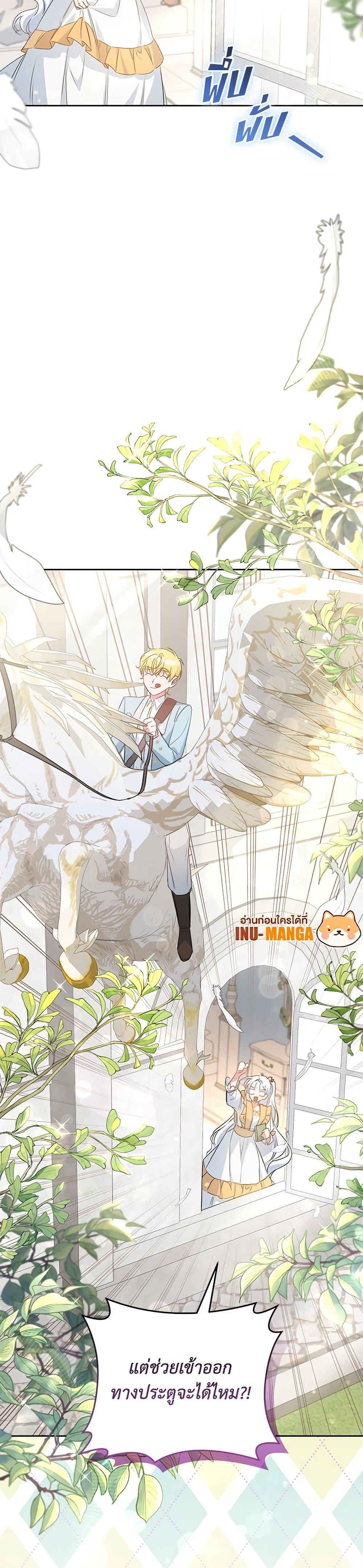I’ll Change My Fate To Be Executed ตอนที่ 29 30