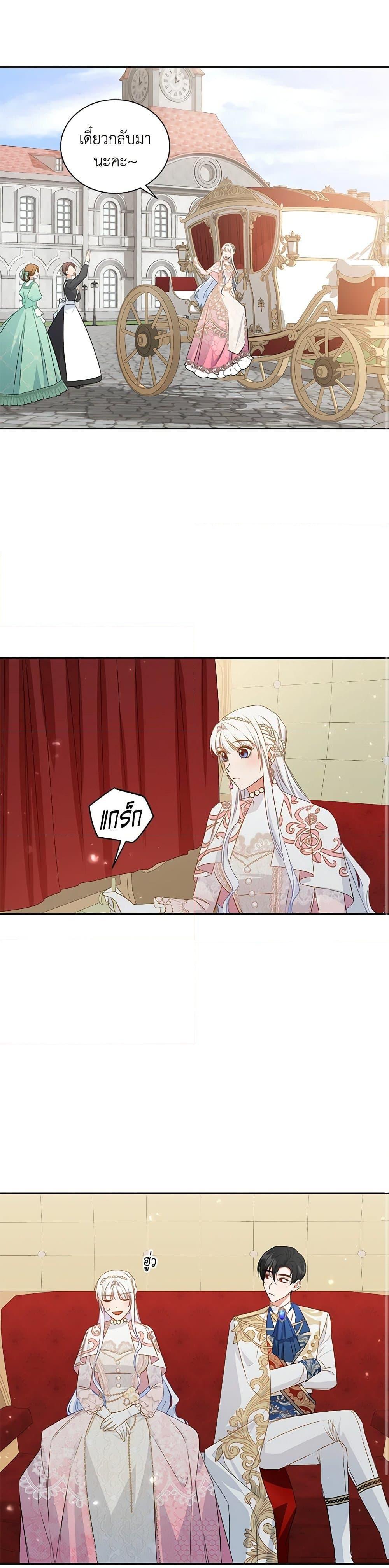 I’ll Change My Fate To Be Executed ตอนที่ 30 12