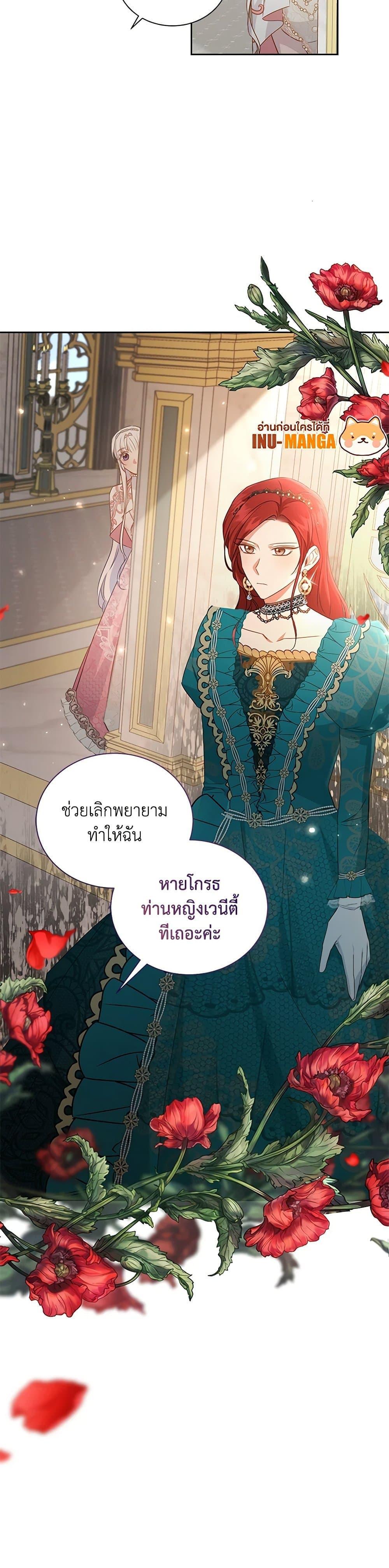 I’ll Change My Fate To Be Executed ตอนที่ 30 30