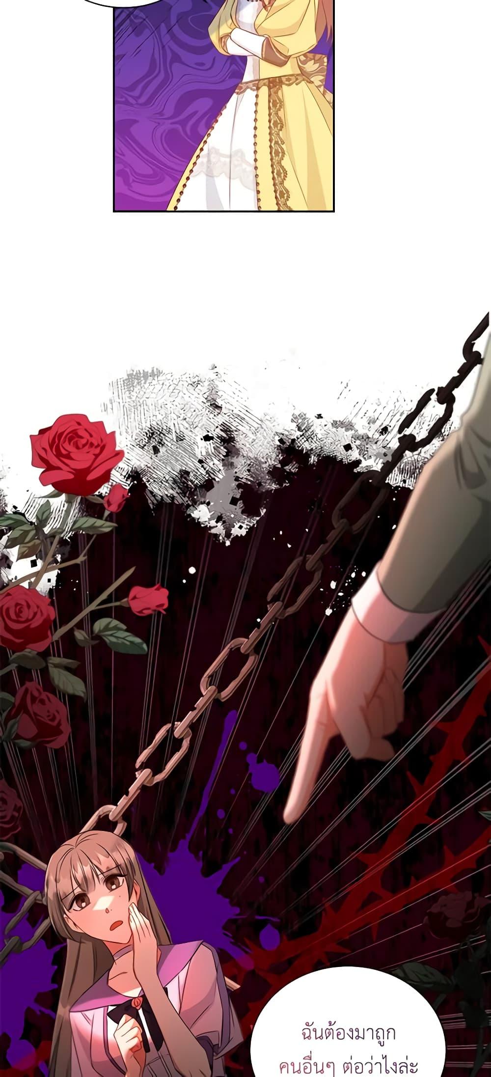 I’ll Change My Fate To Be Executed ตอนที่ 31 8