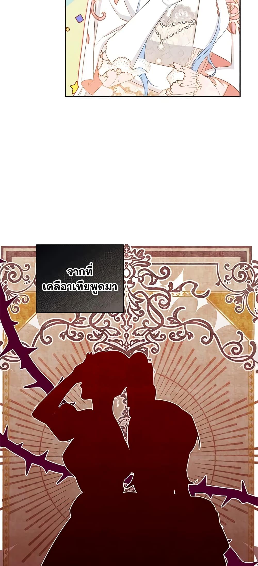 I’ll Change My Fate To Be Executed ตอนที่ 31 15