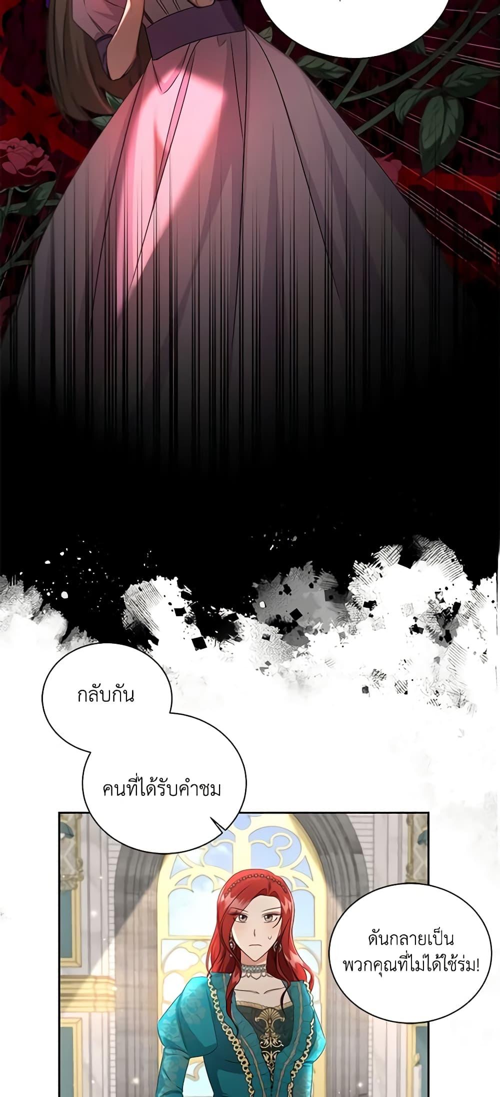 I’ll Change My Fate To Be Executed ตอนที่ 31 9
