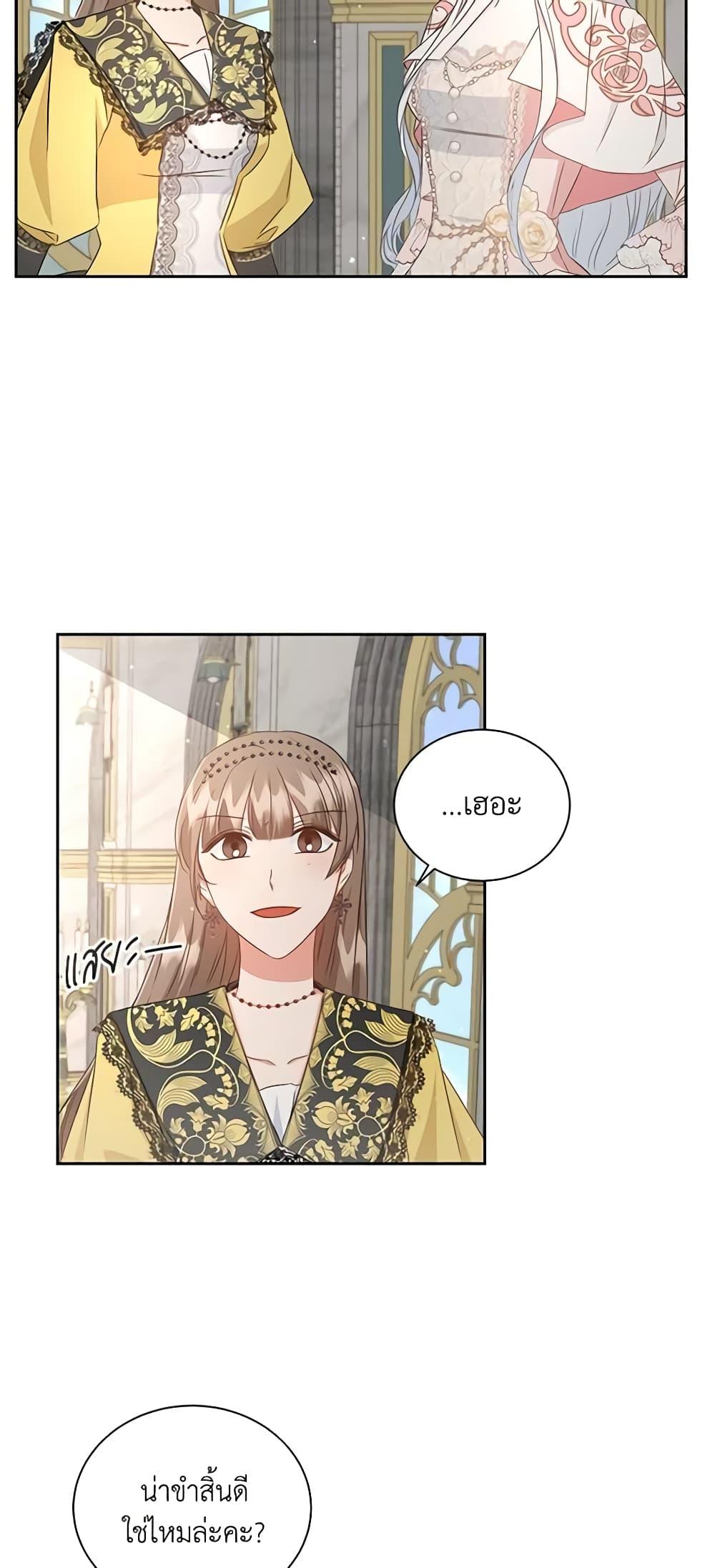I’ll Change My Fate To Be Executed ตอนที่ 31 25