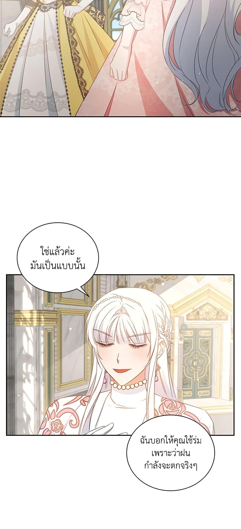 I’ll Change My Fate To Be Executed ตอนที่ 31 22