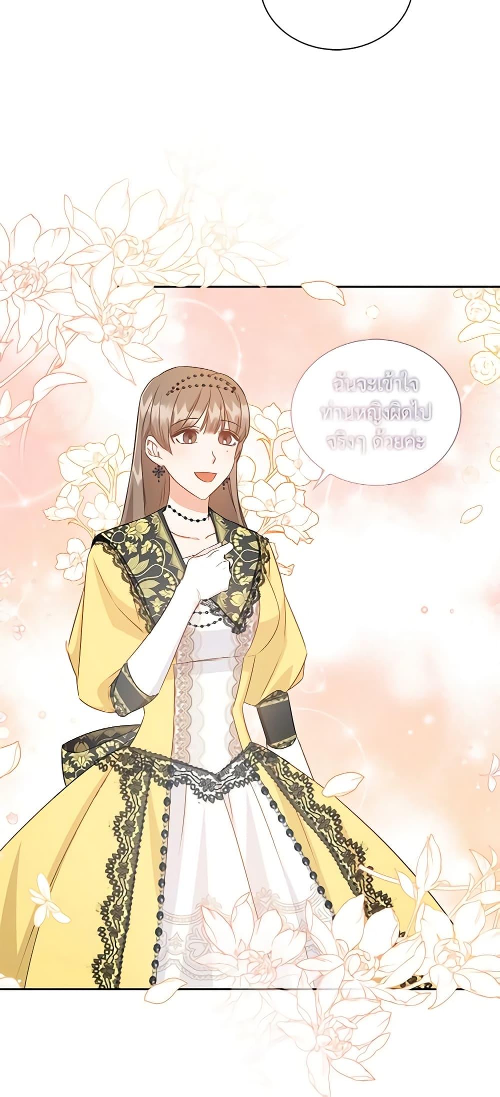I’ll Change My Fate To Be Executed ตอนที่ 31 28