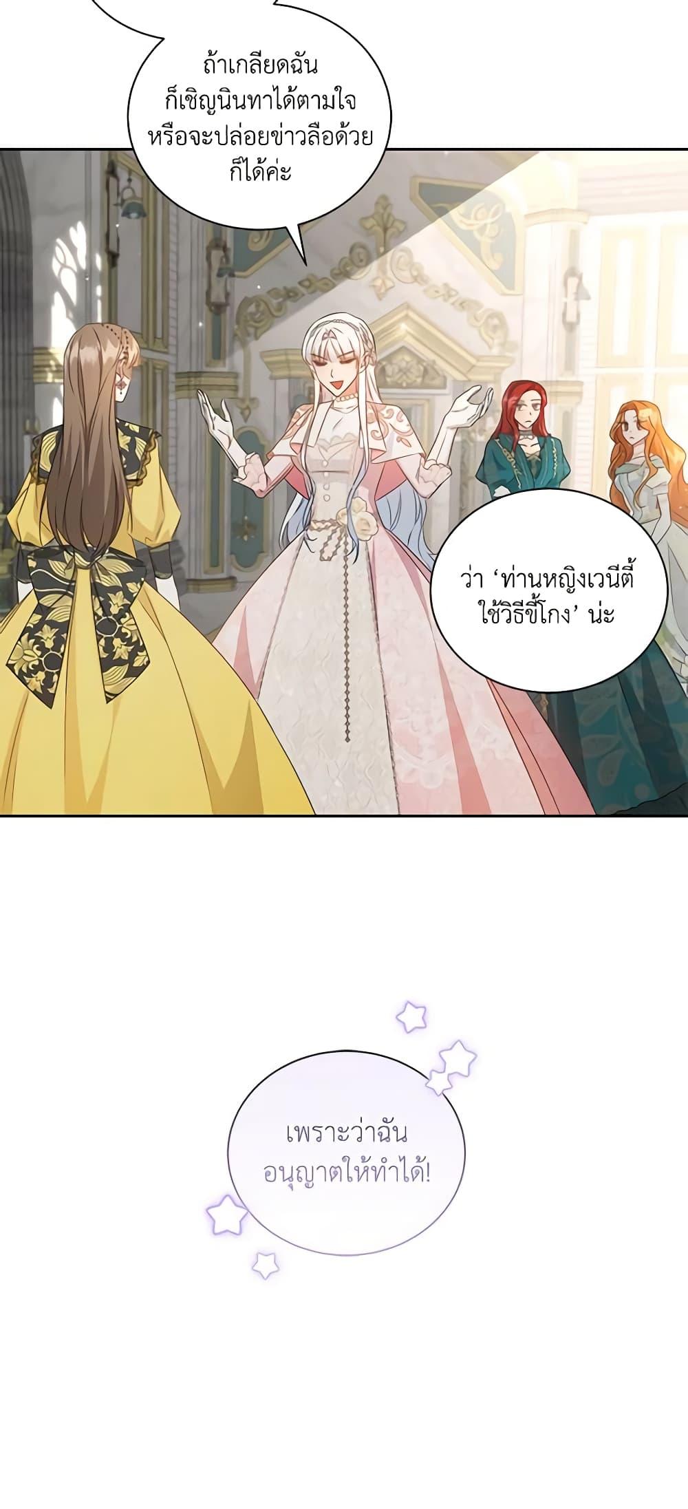 I’ll Change My Fate To Be Executed ตอนที่ 31 26