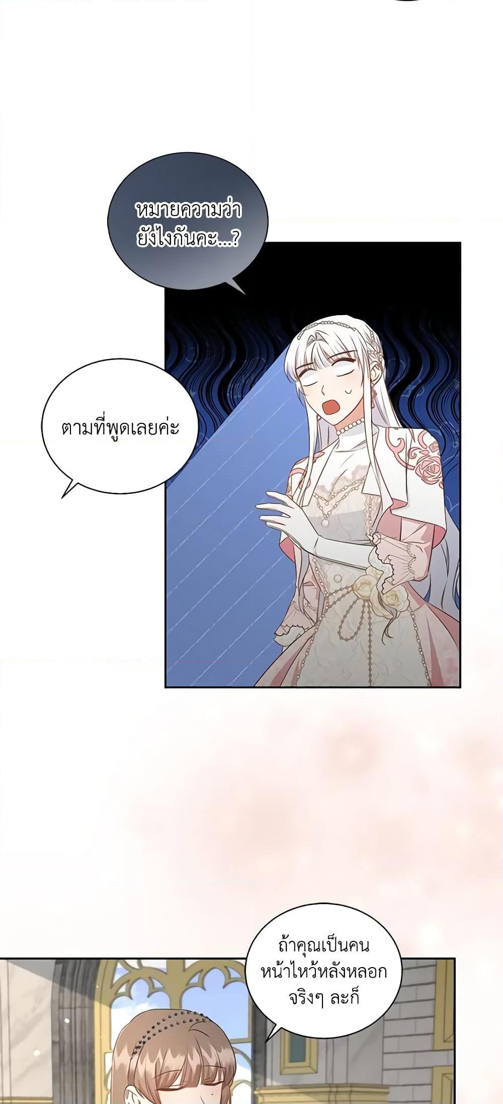 I’ll Change My Fate To Be Executed ตอนที่ 31 30