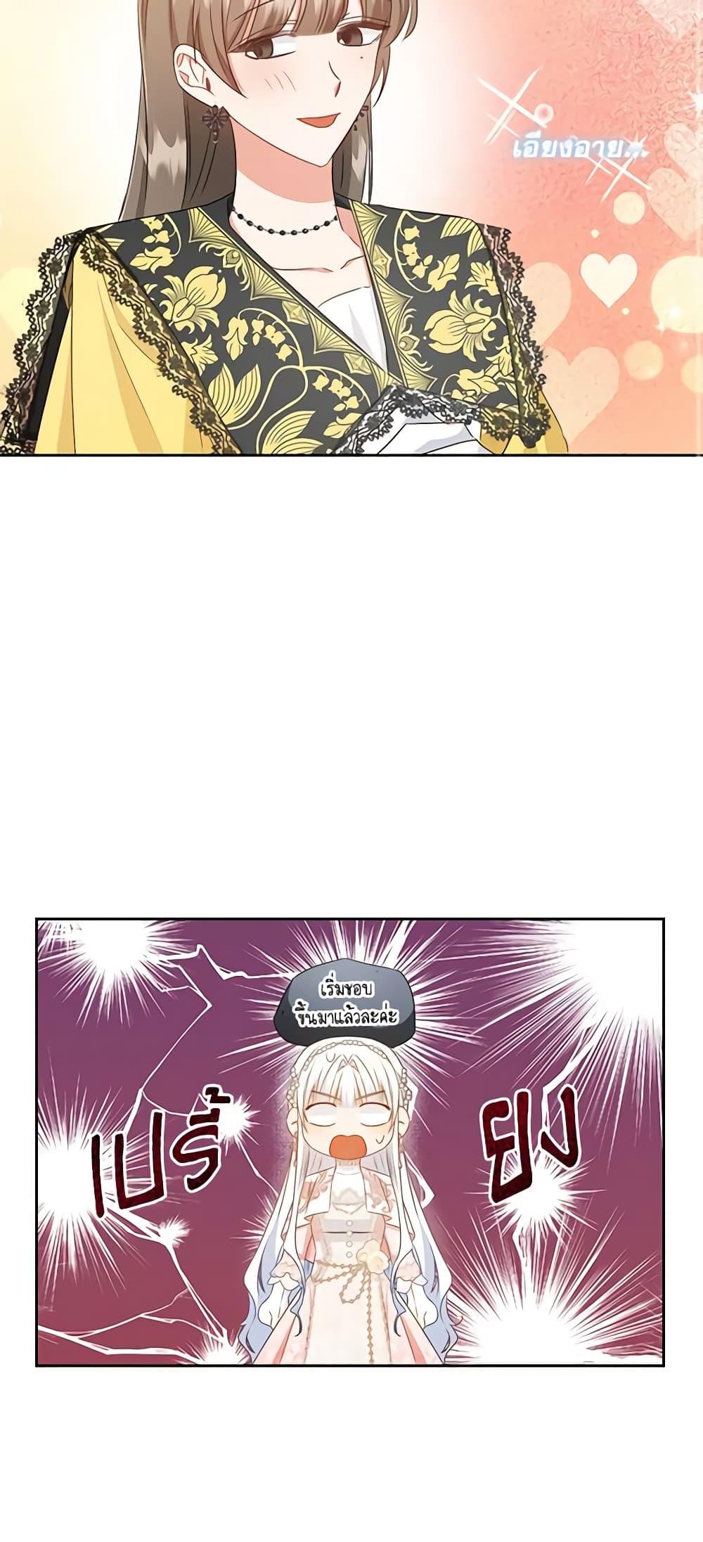 I’ll Change My Fate To Be Executed ตอนที่ 31 35