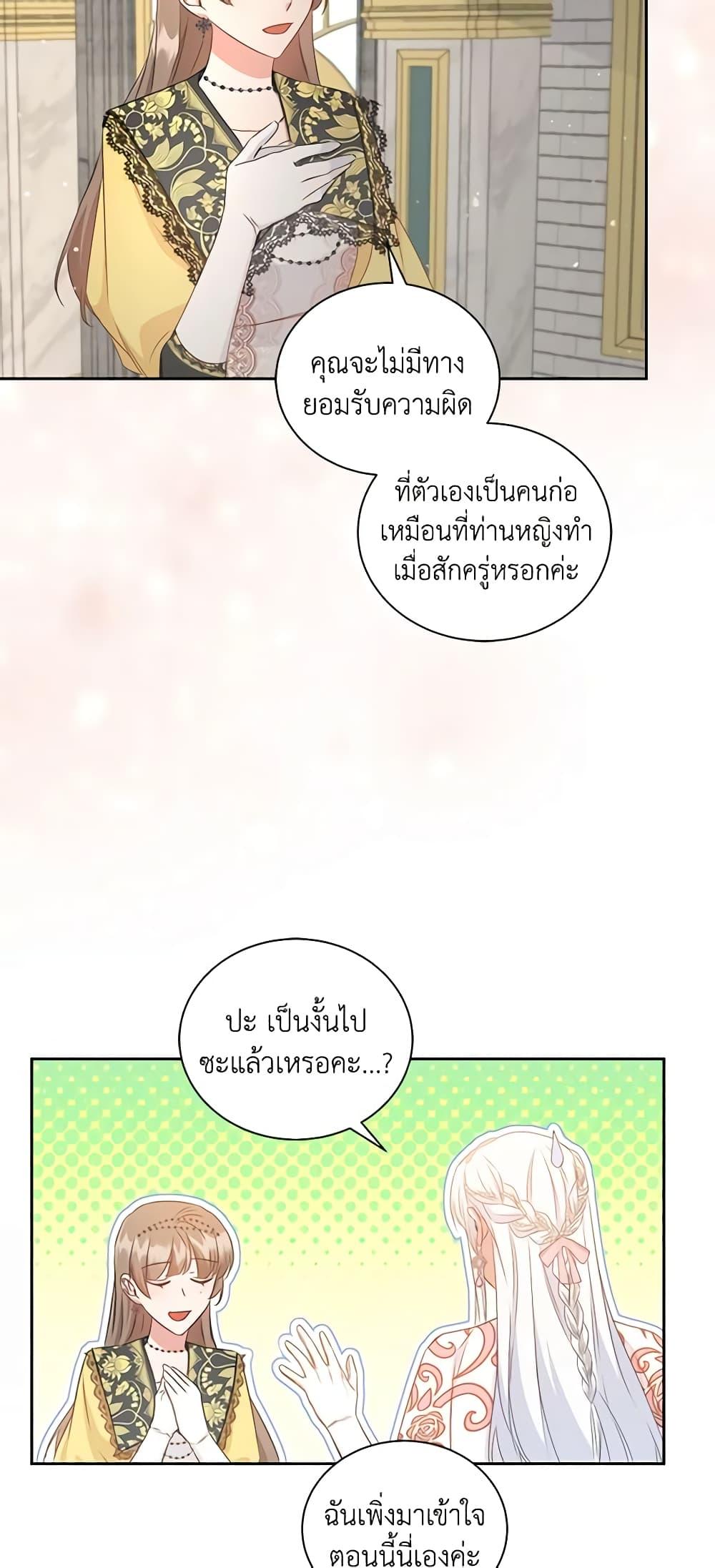 I’ll Change My Fate To Be Executed ตอนที่ 31 31