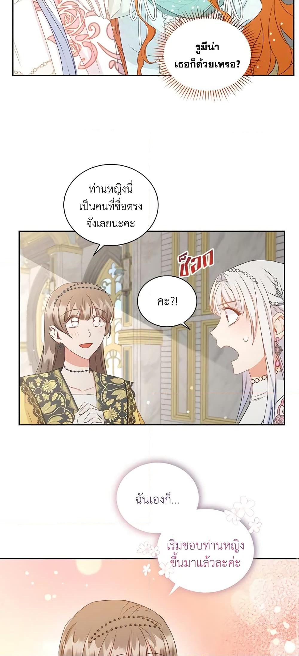 I’ll Change My Fate To Be Executed ตอนที่ 31 34