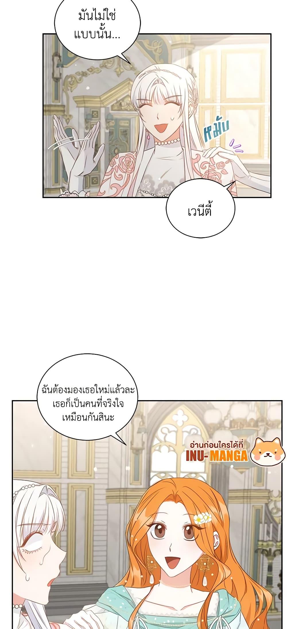 I’ll Change My Fate To Be Executed ตอนที่ 31 33