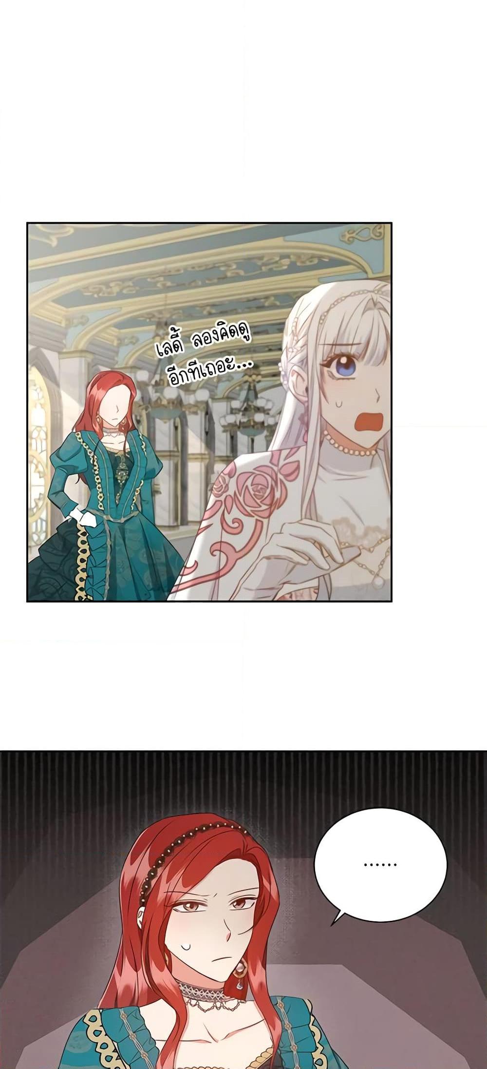 I’ll Change My Fate To Be Executed ตอนที่ 31 36