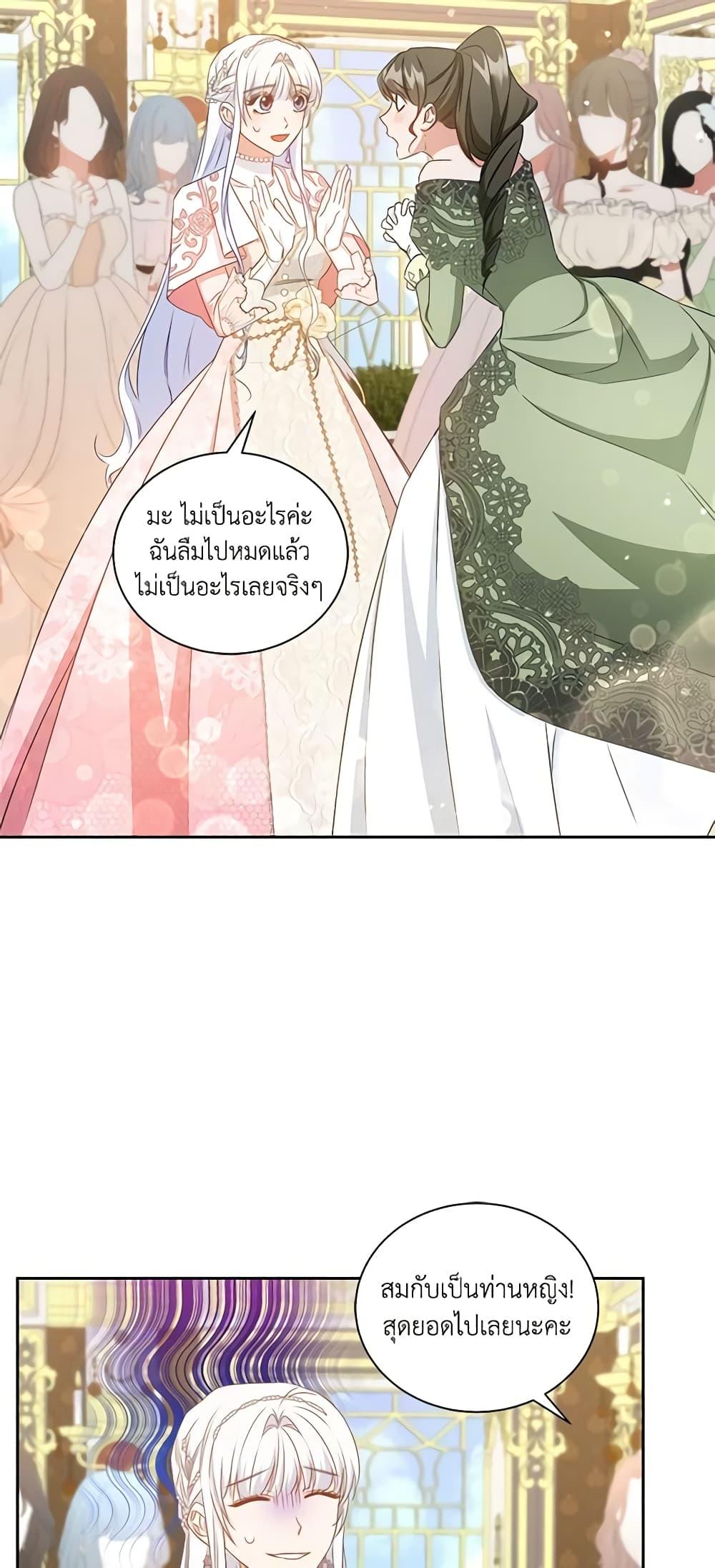 I’ll Change My Fate To Be Executed ตอนที่ 31 39