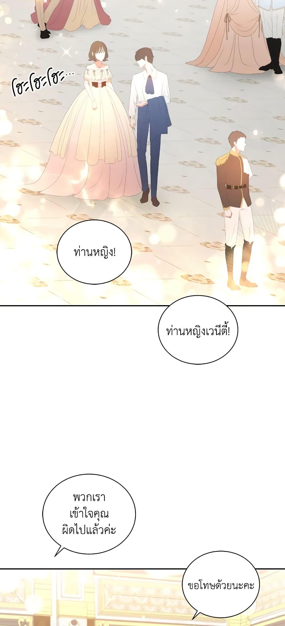 I’ll Change My Fate To Be Executed ตอนที่ 31 38