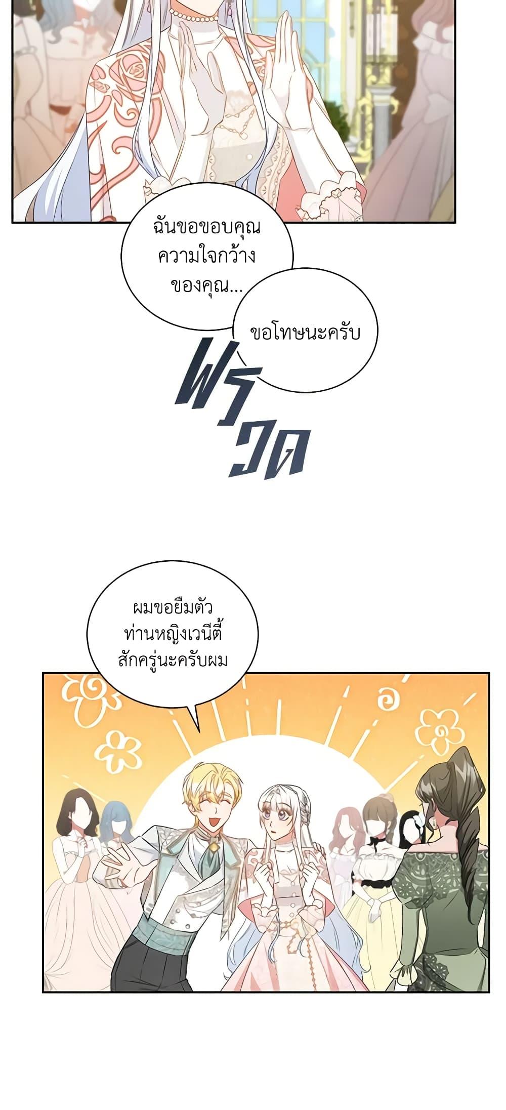 I’ll Change My Fate To Be Executed ตอนที่ 31 40