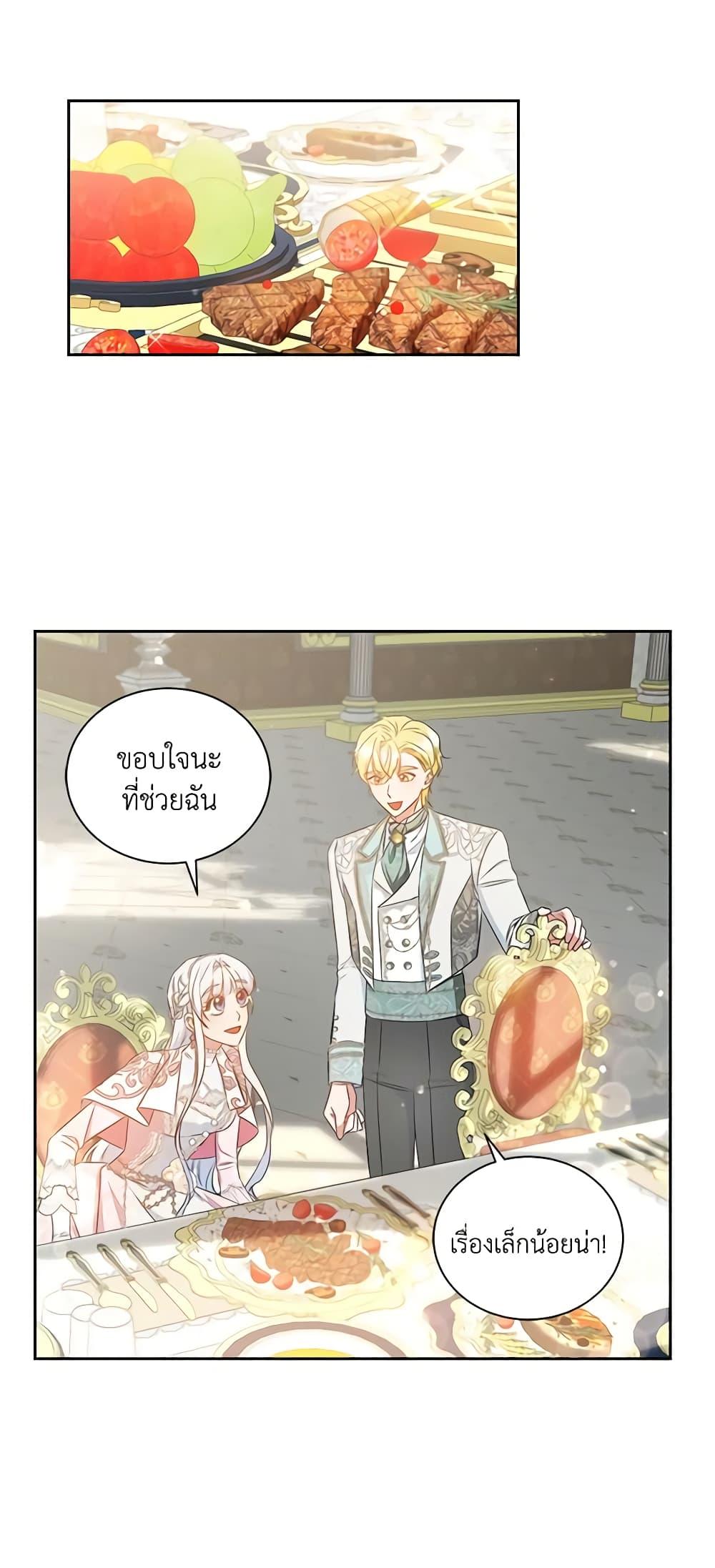 I’ll Change My Fate To Be Executed ตอนที่ 31 42