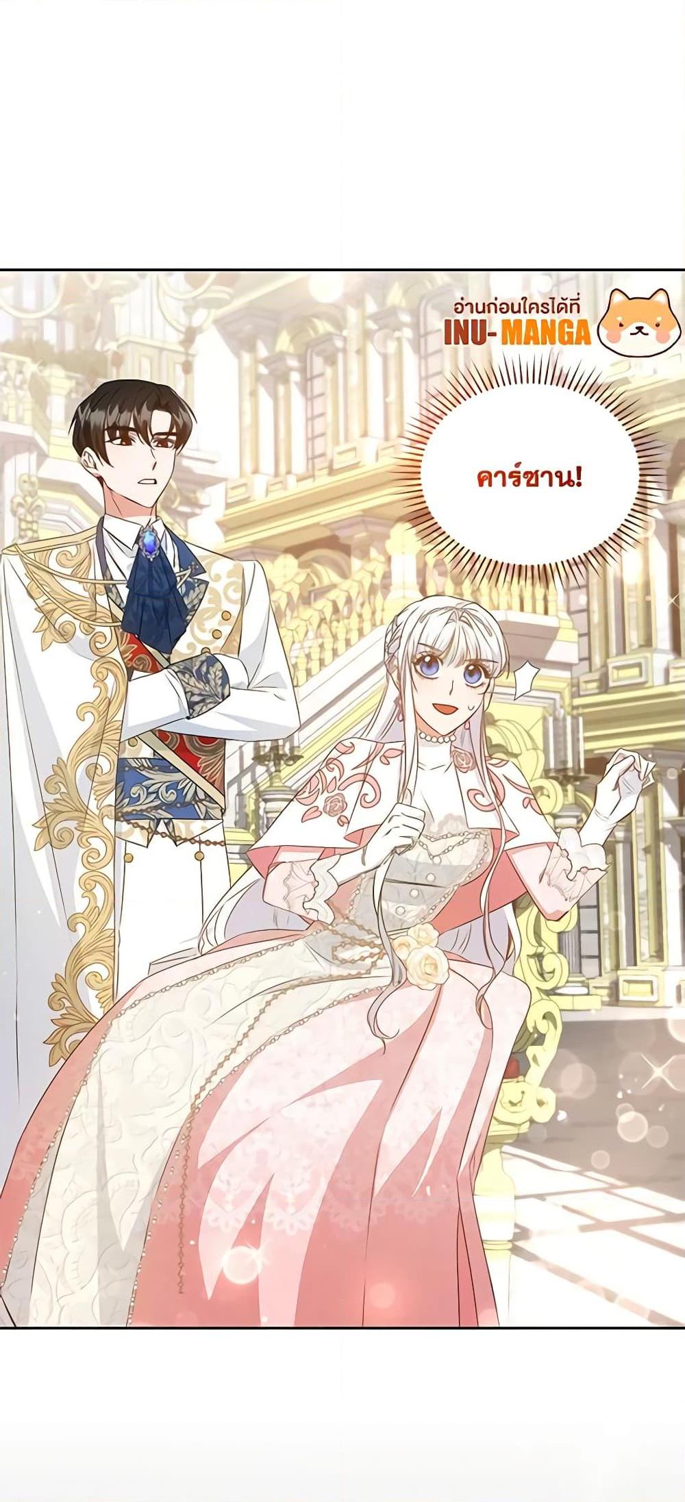 I’ll Change My Fate To Be Executed ตอนที่ 31 49