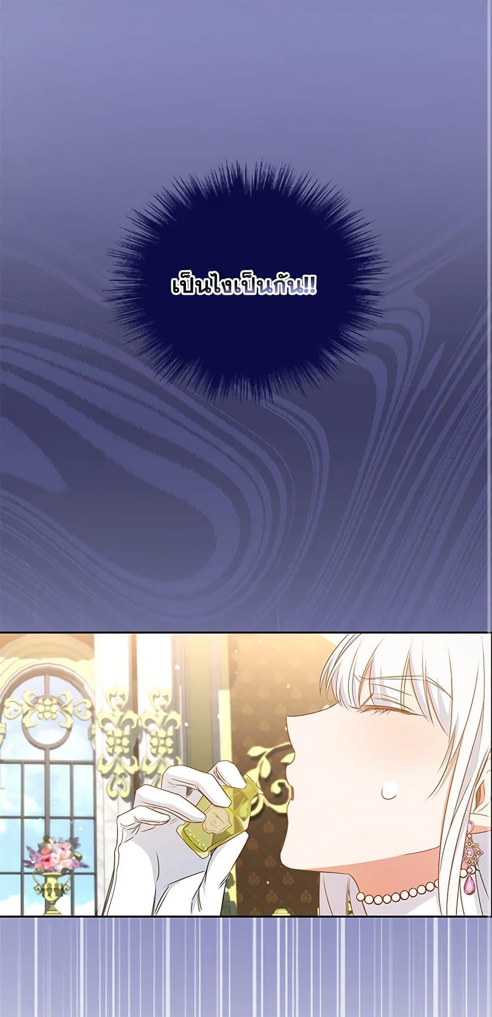 I’ll Change My Fate To Be Executed ตอนที่ 32 2