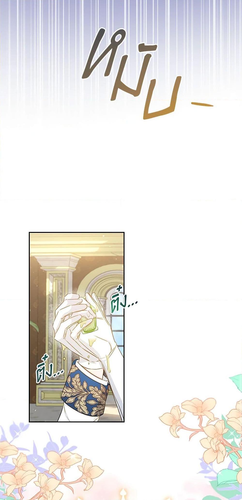 I’ll Change My Fate To Be Executed ตอนที่ 32 3