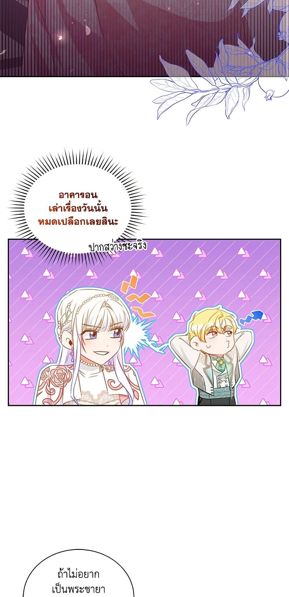 I’ll Change My Fate To Be Executed ตอนที่ 32 15