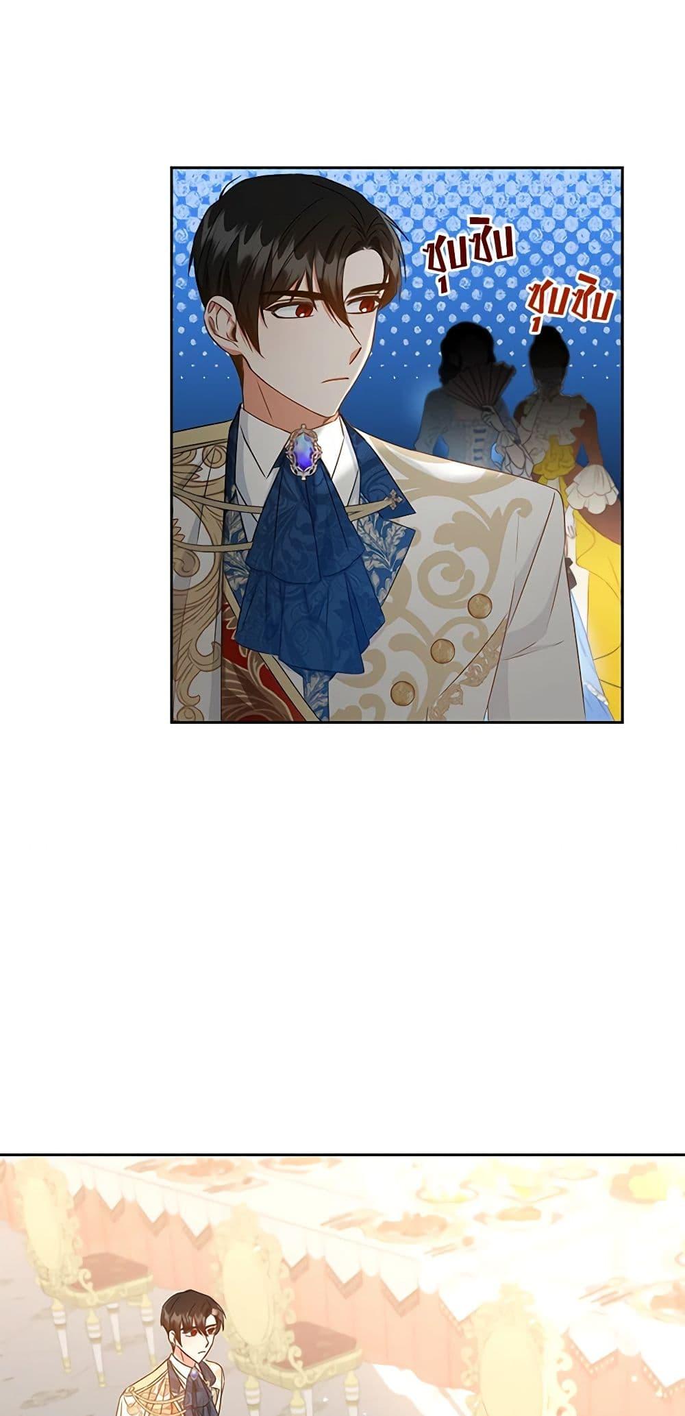 I’ll Change My Fate To Be Executed ตอนที่ 32 24