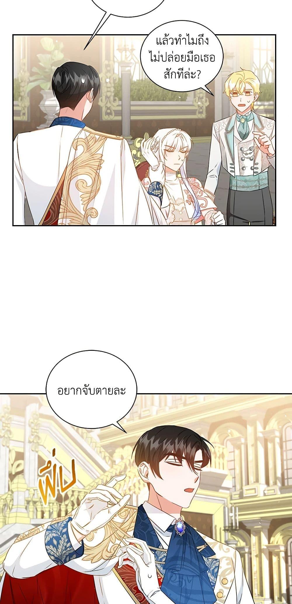 I’ll Change My Fate To Be Executed ตอนที่ 32 20