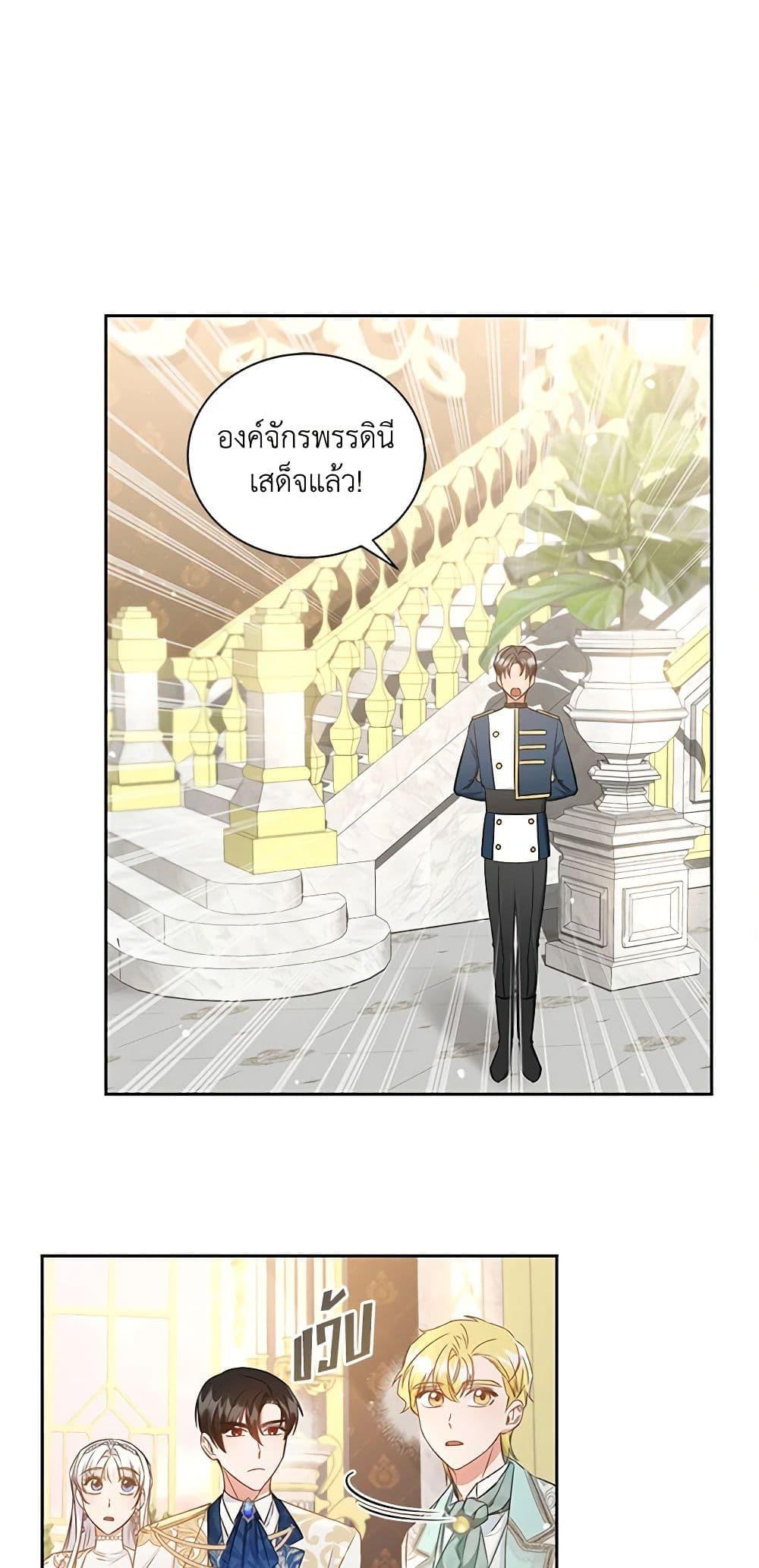 I’ll Change My Fate To Be Executed ตอนที่ 32 37