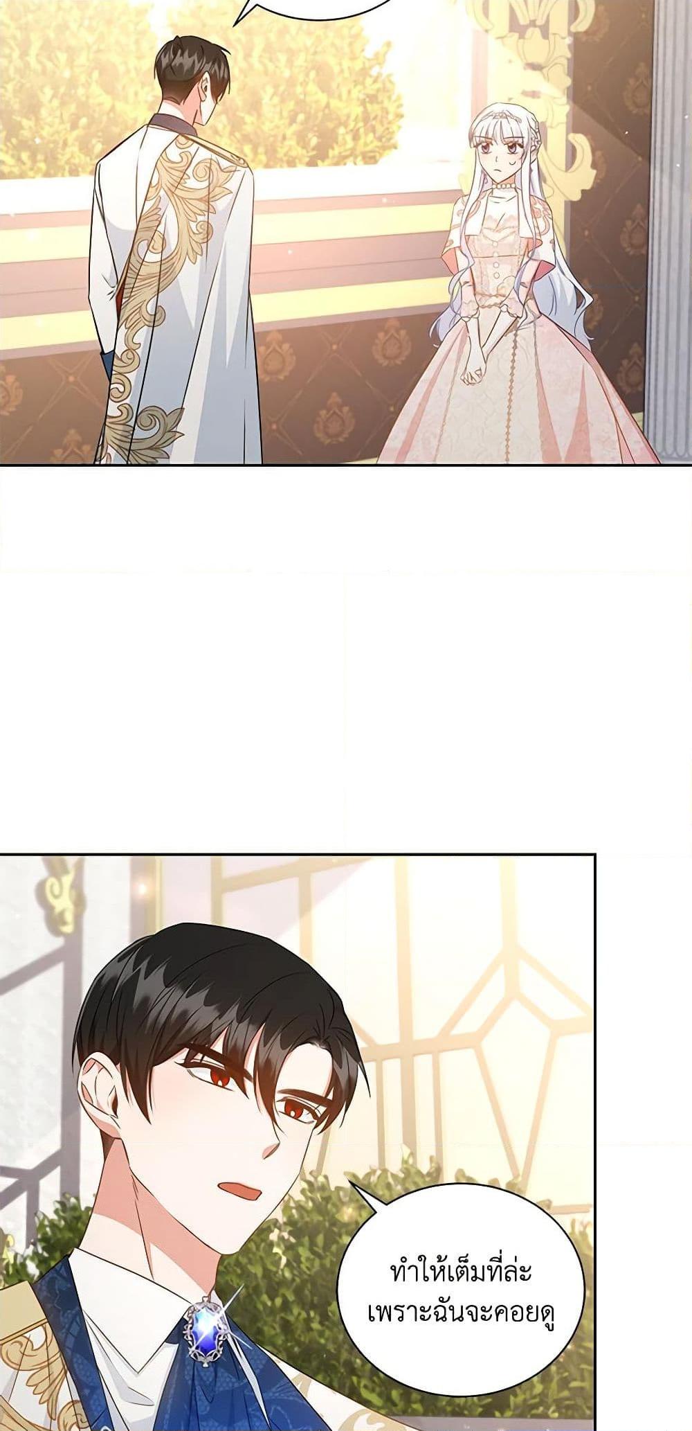 I’ll Change My Fate To Be Executed ตอนที่ 32 32