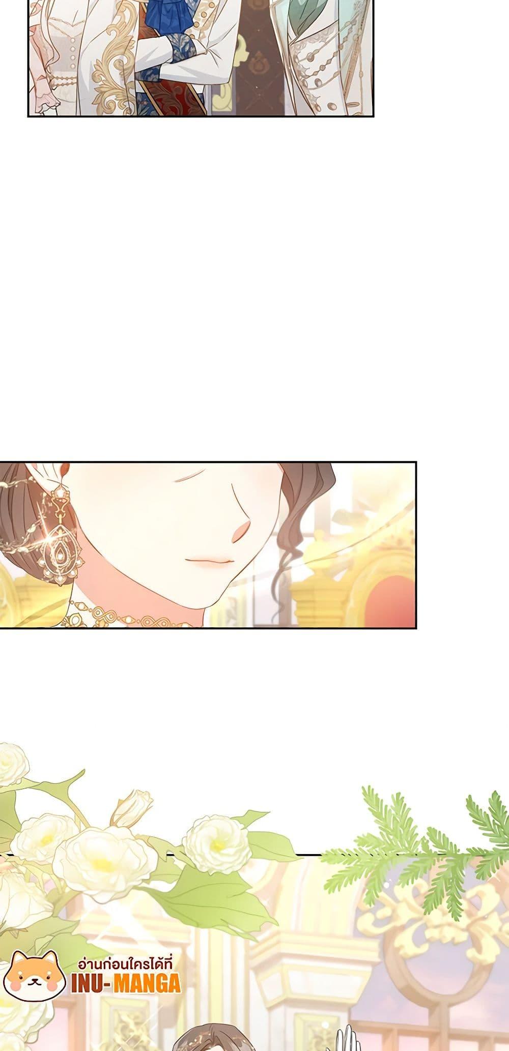 I’ll Change My Fate To Be Executed ตอนที่ 32 38