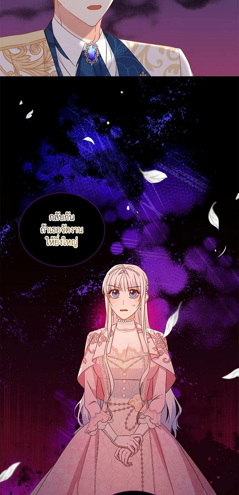 I’ll Change My Fate To Be Executed ตอนที่ 32 28