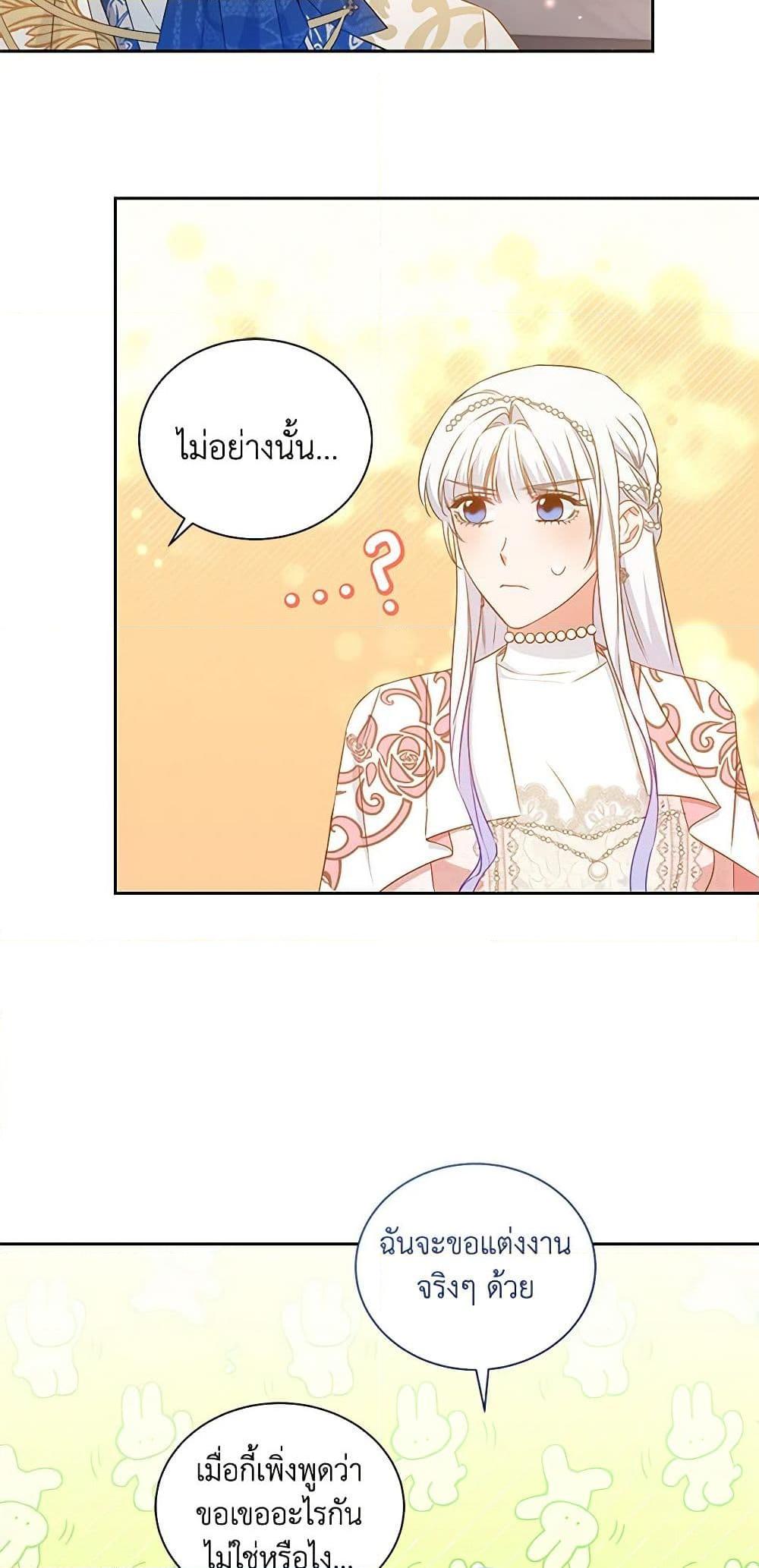 I’ll Change My Fate To Be Executed ตอนที่ 32 33
