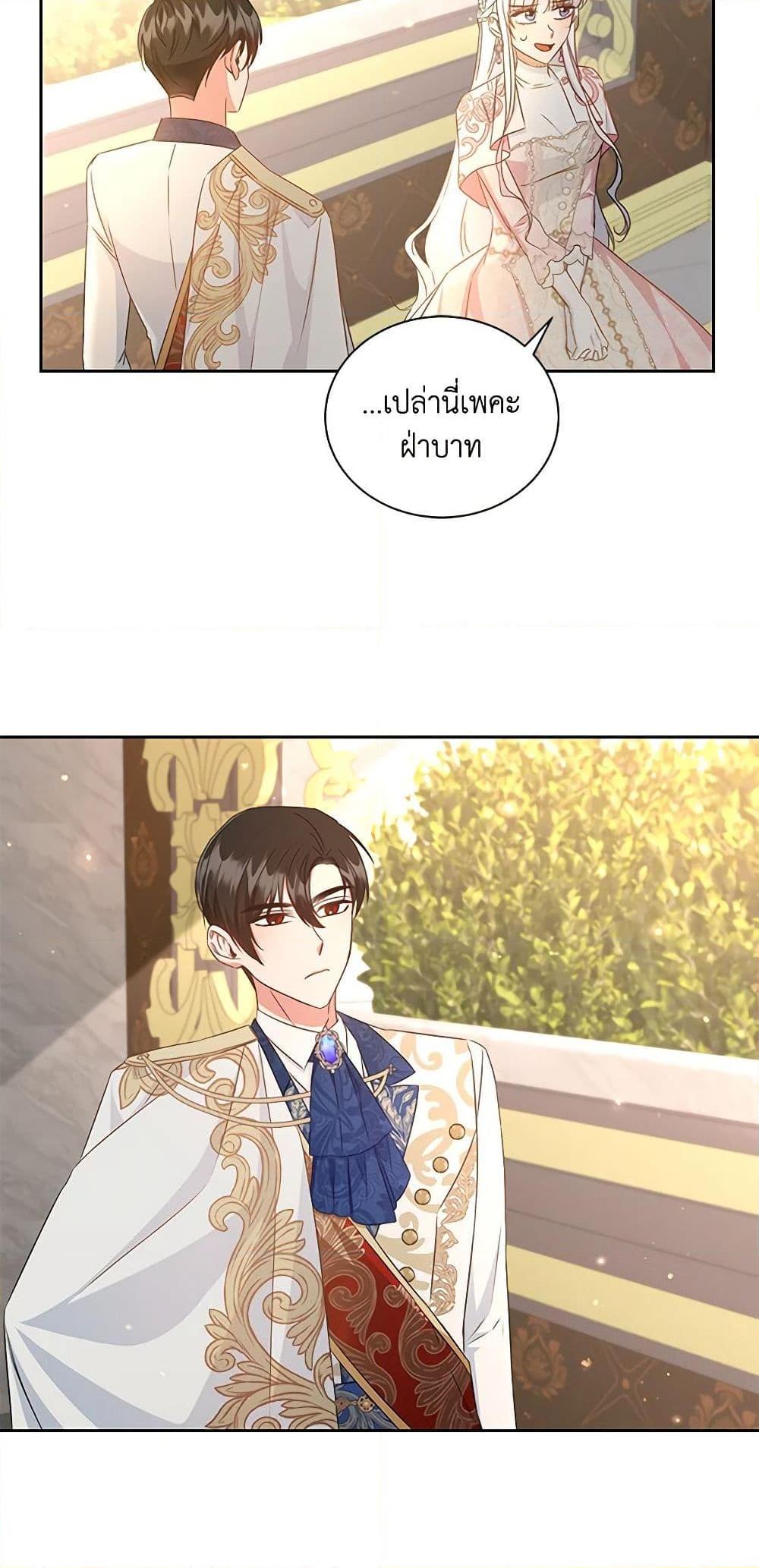 I’ll Change My Fate To Be Executed ตอนที่ 32 30