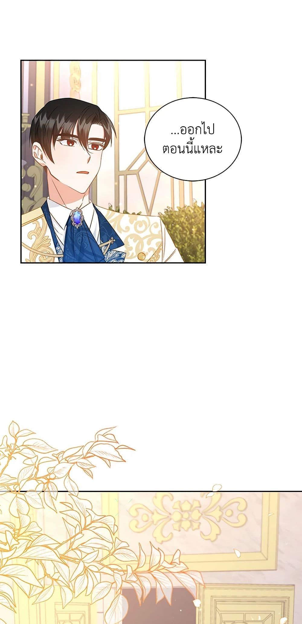 I’ll Change My Fate To Be Executed ตอนที่ 32 40