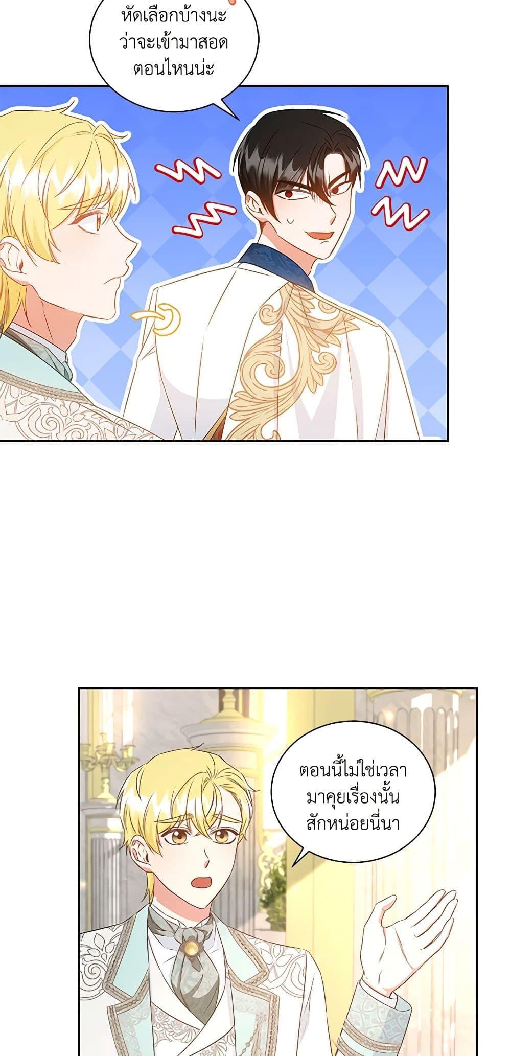 I’ll Change My Fate To Be Executed ตอนที่ 32 35