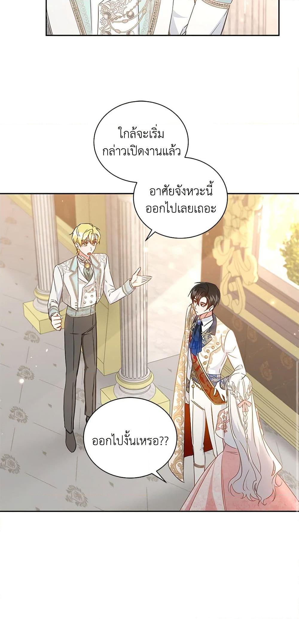 I’ll Change My Fate To Be Executed ตอนที่ 32 36